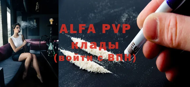 Alpha PVP СК  Коркино 